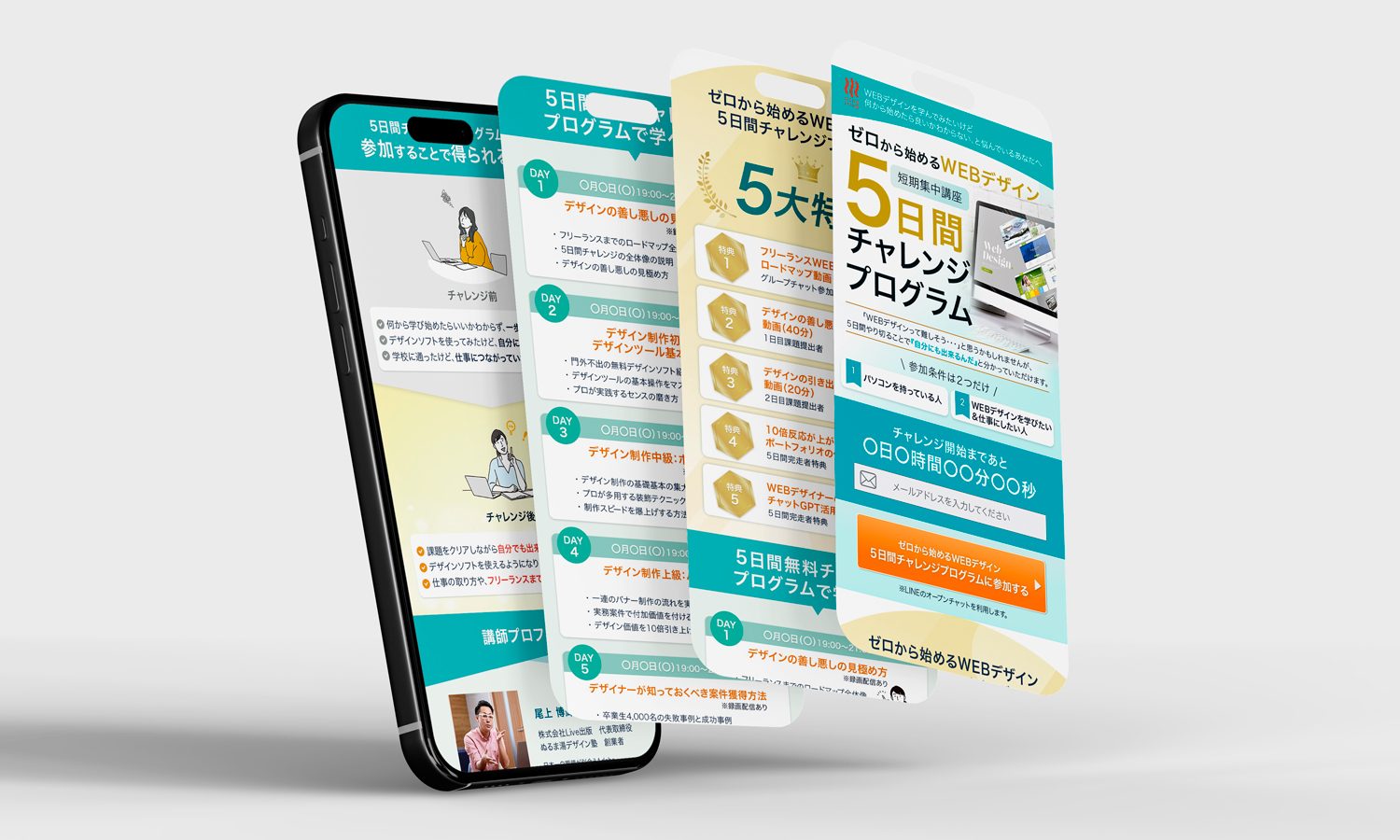 web_lp_スマホ