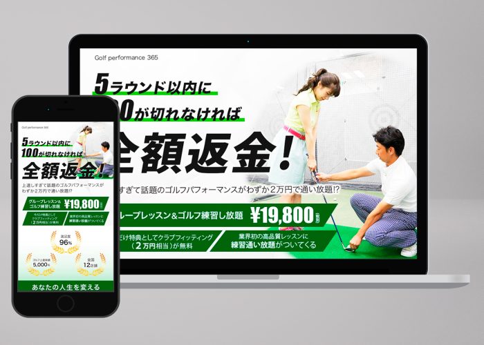 ゴルLP